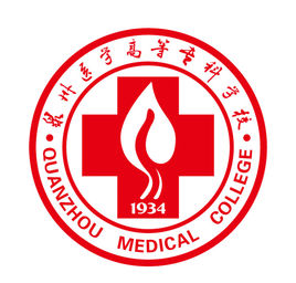 2024年泉州医学高专招生章程