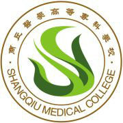 商丘医学高等专科学校学院设置有哪些？