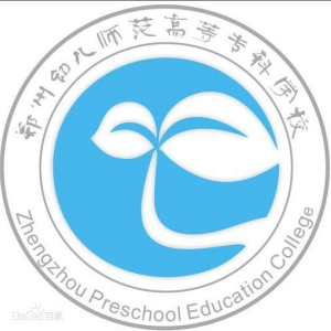 2024年郑州幼儿师范高等专科学校招生简章