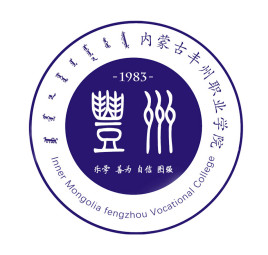 2024年内蒙古丰州职业学院招生简章
