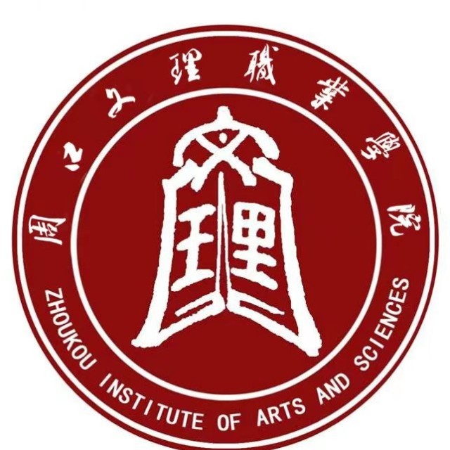 2024年周口文理职业学院招生简章
