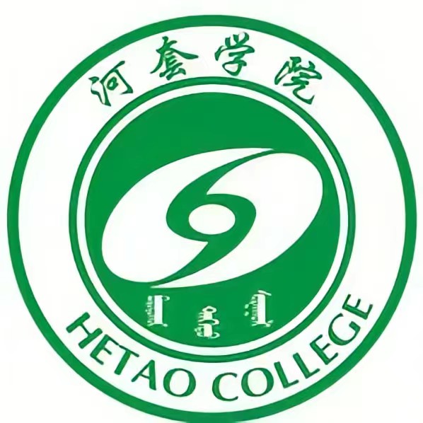 2024年河套学院招生指南