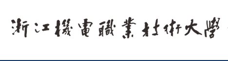 <a href=https://www.211g.cn/tag/zhejiang.html target=_blank class=infotextkey>浙江</a>机电<a href=https://www.211g.cn/tag/zhiye.html target=_blank class=infotextkey>职业</a><a href=https://www.211g.cn/tag/jishu.html target=_blank class=infotextkey>技术</a><a href=https://www.211g.cn/tag/daxue.html target=_blank class=infotextkey>大学</a><a href=https://www.211g.cn/tag/zhongwai.html target=_blank class=infotextkey>中外</a><a href=https://www.211g.cn/tag/hezuo.html target=_blank class=infotextkey>合作</a>办学<a href=https://www.211g.cn/tag/zhuanye.html target=_blank class=infotextkey>专业</a>有哪些？