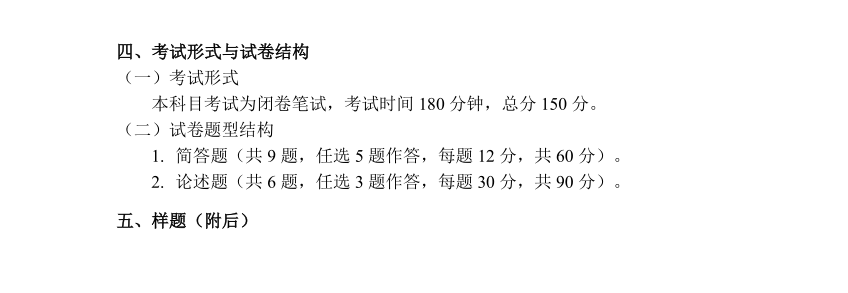 2025<a href=https://www.211g.cn/tag/tianjin.html target=_blank class=infotextkey>天津</a><a href=https://www.211g.cn/tag/waiguoyu.html target=_blank class=infotextkey>外国语</a><a href=https://www.211g.cn/tag/daxue.html target=_blank class=infotextkey>大学</a>考研大纲