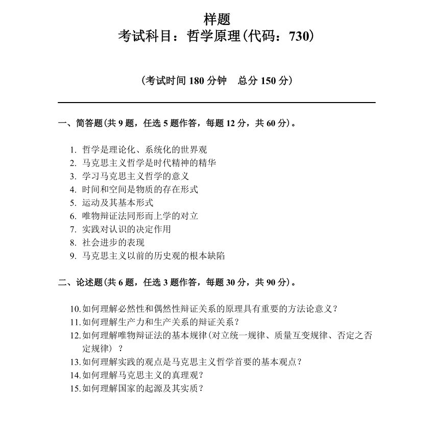 2025<a href=https://www.211g.cn/tag/tianjin.html target=_blank class=infotextkey>天津</a><a href=https://www.211g.cn/tag/waiguoyu.html target=_blank class=infotextkey>外国语</a><a href=https://www.211g.cn/tag/daxue.html target=_blank class=infotextkey>大学</a>考研大纲
