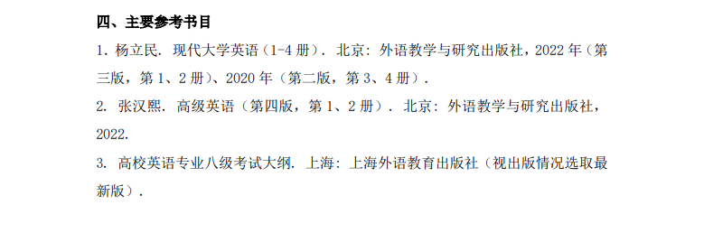 2025年<a href=https://www.211g.cn/tag/zhongguo.html target=_blank class=infotextkey>中国</a>石油<a href=https://www.211g.cn/tag/daxue.html target=_blank class=infotextkey>大学</a>（华东）考研参考书目