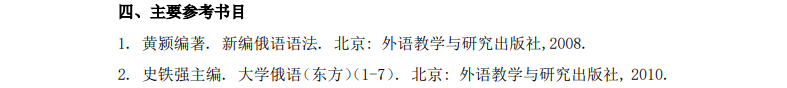 2025年<a href=https://www.211g.cn/tag/zhongguo.html target=_blank class=infotextkey>中国</a>石油<a href=https://www.211g.cn/tag/daxue.html target=_blank class=infotextkey>大学</a>（华东）考研参考书目