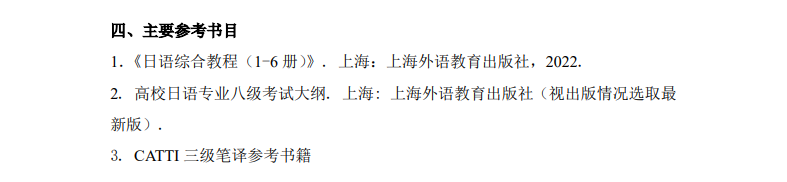 2025年<a href=https://www.211g.cn/tag/zhongguo.html target=_blank class=infotextkey>中国</a>石油<a href=https://www.211g.cn/tag/daxue.html target=_blank class=infotextkey>大学</a>（华东）考研参考书目