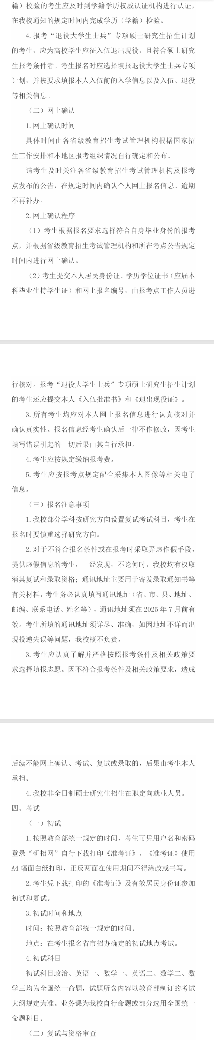 2025年<a href=https://www.211g.cn/tag/zhongguo.html target=_blank class=infotextkey>中国</a>民航飞行<a href=https://www.211g.cn/tag/xueyuan.html target=_blank class=infotextkey>学院</a><a href=https://www.211g.cn/tag/yanjiusheng.html target=_blank class=infotextkey>研究生</a><a href=https://www.211g.cn/tag/zhaosheng.html target=_blank class=infotextkey>招生</a><a href=https://www.211g.cn/tag/xinxi.html target=_blank class=infotextkey>信息</a>