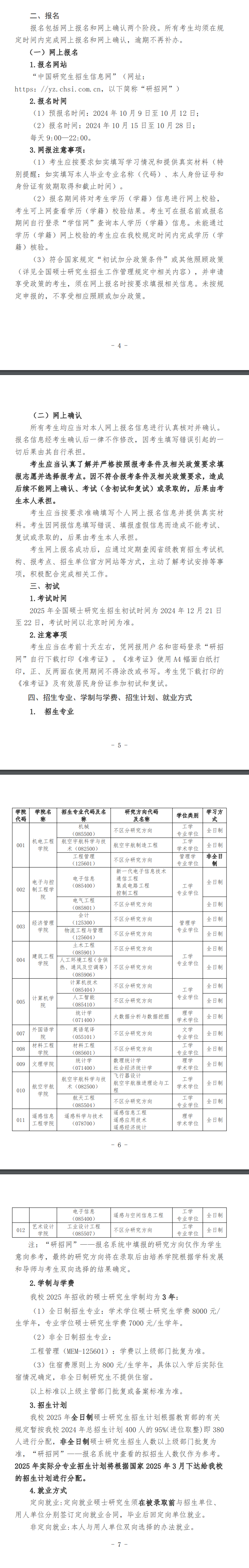 2025北华航天<a href=https://www.211g.cn/tag/gongye.html target=_blank class=infotextkey>工业</a><a href=https://www.211g.cn/tag/xueyuan.html target=_blank class=infotextkey>学院</a><a href=https://www.211g.cn/tag/yanjiusheng.html target=_blank class=infotextkey>研究生</a><a href=https://www.211g.cn/tag/zhaosheng.html target=_blank class=infotextkey>招生</a><a href=https://www.211g.cn/tag/jianzhang.html target=_blank class=infotextkey>简章</a>