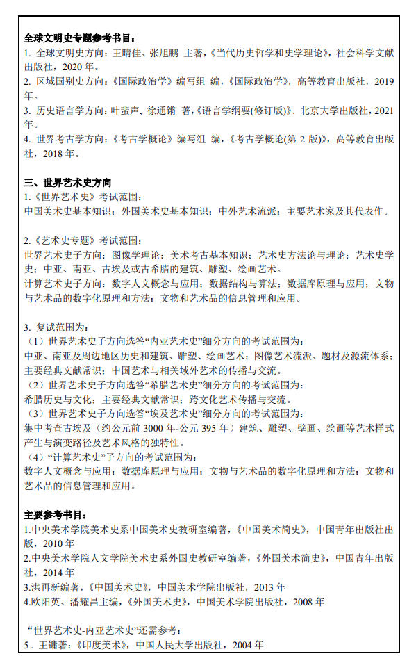 2025<a href=https://www.211g.cn/tag/shanghai.html target=_blank class=infotextkey>上海</a><a href=https://www.211g.cn/tag/waiguoyu.html target=_blank class=infotextkey>外国语</a><a href=https://www.211g.cn/tag/daxue.html target=_blank class=infotextkey>大学</a><a href=https://www.211g.cn/tag/yanjiusheng.html target=_blank class=infotextkey>研究生</a><a href=https://www.211g.cn/tag/zhaosheng.html target=_blank class=infotextkey>招生</a><a href=https://www.211g.cn/tag/zhuanye.html target=_blank class=infotextkey>专业</a><a href=https://www.211g.cn/tag/mulu.html target=_blank class=infotextkey>目录</a>及<a href=https://www.211g.cn/tag/kaoshi.html target=_blank class=infotextkey>考试</a><a href=https://www.211g.cn/tag/kemu.html target=_blank class=infotextkey>科目</a>