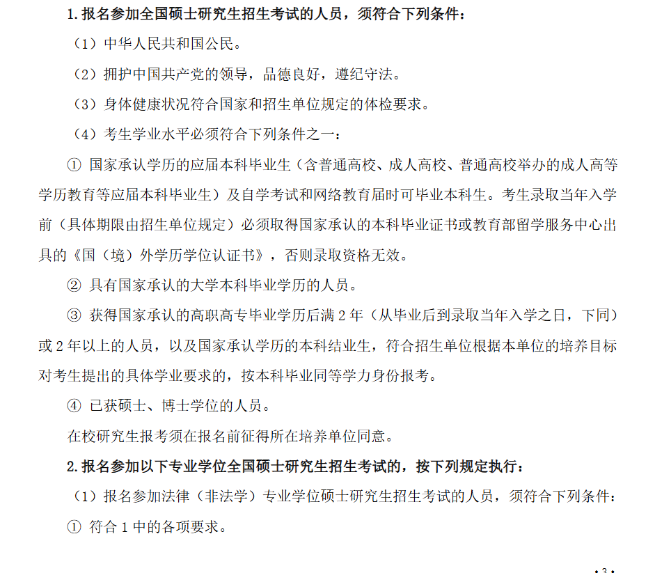 2025年<a href=https://www.211g.cn/tag/changjiang.html target=_blank class=infotextkey>长江</a><a href=https://www.211g.cn/tag/daxue.html target=_blank class=infotextkey>大学</a><a href=https://www.211g.cn/tag/yanjiusheng.html target=_blank class=infotextkey>研究生</a>报考条件