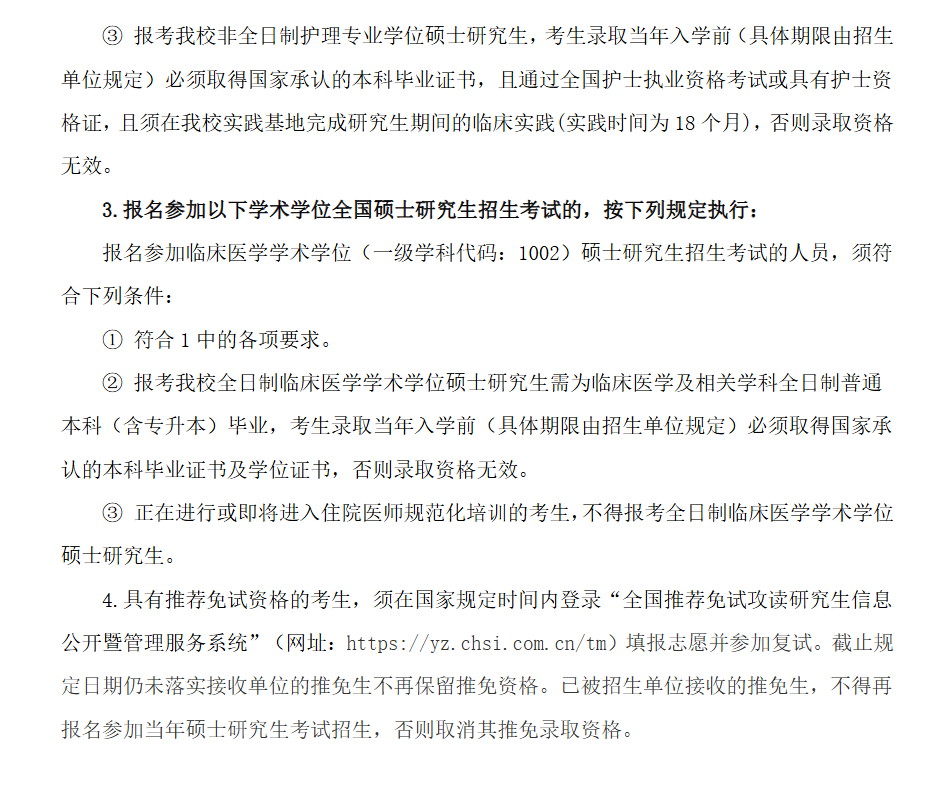 2025年<a href=https://www.211g.cn/tag/changjiang.html target=_blank class=infotextkey>长江</a><a href=https://www.211g.cn/tag/daxue.html target=_blank class=infotextkey>大学</a><a href=https://www.211g.cn/tag/yanjiusheng.html target=_blank class=infotextkey>研究生</a>报考条件