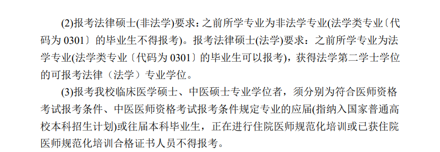 2025扬州<a href=https://www.211g.cn/tag/daxue.html target=_blank class=infotextkey>大学</a><a href=https://www.211g.cn/tag/yanjiusheng.html target=_blank class=infotextkey>研究生</a>报考条件-考研要求