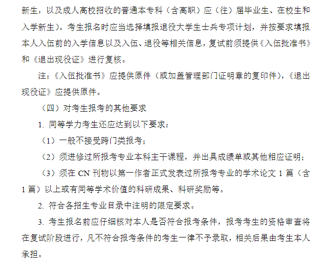 2025<a href=https://www.211g.cn/tag/henan.html target=_blank class=infotextkey>河南</a><a href=https://www.211g.cn/tag/keji.html target=_blank class=infotextkey>科技</a><a href=https://www.211g.cn/tag/daxue.html target=_blank class=infotextkey>大学</a><a href=https://www.211g.cn/tag/yanjiusheng.html target=_blank class=infotextkey>研究生</a>报考条件-考研要求
