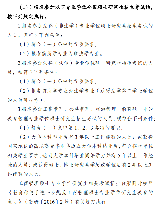 2025西南<a href=https://www.211g.cn/tag/daxue.html target=_blank class=infotextkey>大学</a><a href=https://www.211g.cn/tag/yanjiusheng.html target=_blank class=infotextkey>研究生</a><a href=https://www.211g.cn/tag/zhaosheng.html target=_blank class=infotextkey>招生</a>章程