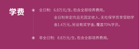 2025年<a href=https://www.211g.cn/tag/beifang.html target=_blank class=infotextkey>北方</a><a href=https://www.211g.cn/tag/gongye.html target=_blank class=infotextkey>工业</a><a href=https://www.211g.cn/tag/daxue.html target=_blank class=infotextkey>大学</a>MBA学费详情