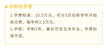 2025华侨<a href=https://www.211g.cn/tag/daxue.html target=_blank class=infotextkey>大学</a>MBA学费详情
