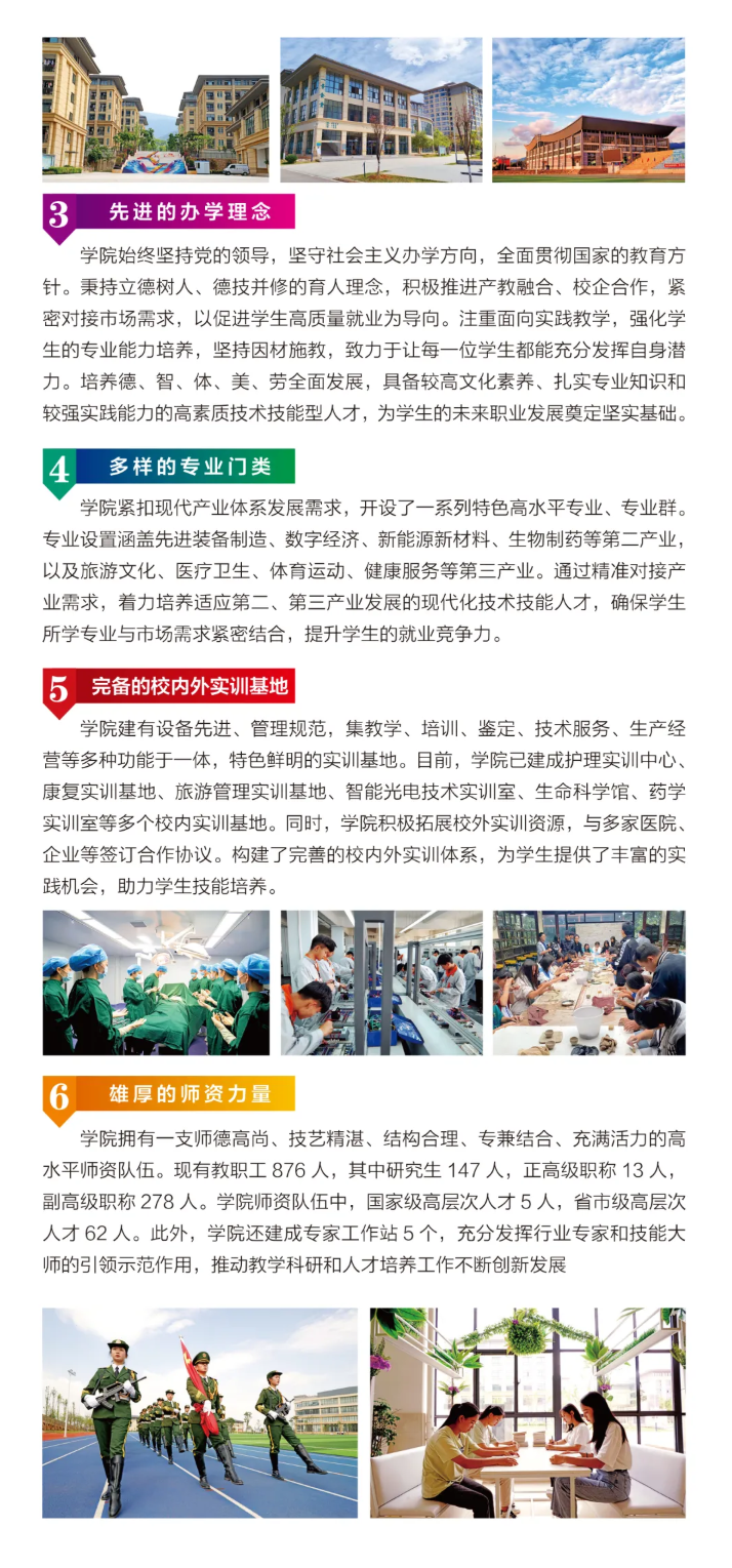 2025玉溪<a href=https://www.211g.cn/tag/zhiye.html target=_blank class=infotextkey>职业</a><a href=https://www.211g.cn/tag/jishu.html target=_blank class=infotextkey>技术</a><a href=https://www.211g.cn/tag/xueyuan.html target=_blank class=infotextkey>学院</a>春季<a href=https://www.211g.cn/tag/zhaosheng.html target=_blank class=infotextkey>招生</a>、职教高考<a href=https://www.211g.cn/tag/zhaosheng.html target=_blank class=infotextkey>招生</a><a href=https://www.211g.cn/tag/jianzhang.html target=_blank class=infotextkey>简章</a>