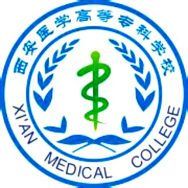 西安医学高等专科学校专业有哪些？”