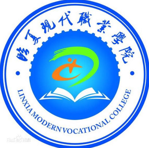 临夏现代职业学院专业介绍”