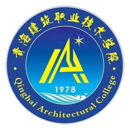 青海建筑职业技术学院专业介绍”