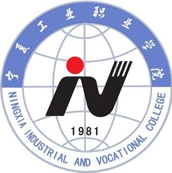 宁夏工业职业学院专业介绍