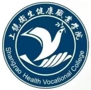 上饶卫生健康职业学院专业介绍