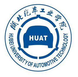 湖北汽车工业学院中外合作办学专业介绍