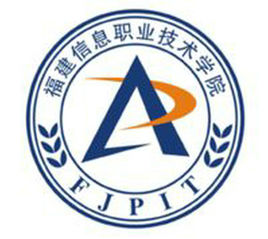福建信息职业技术学院专业有哪些？