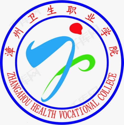 漳州卫生职业学院专业介绍