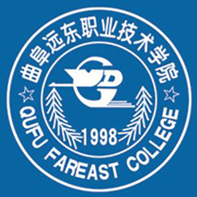 曲阜远东职业技术学院专业介绍