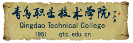 青岛职业技术学院专业介绍