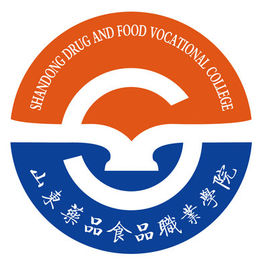 山东药品食品职业学院专业介绍