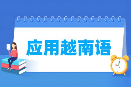 山东轻工职业学院开设哪些专业？