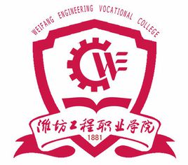 <a href=https://www.211g.cn/tag/weifang.html target=_blank class=infotextkey>潍坊</a><a href=https://www.211g.cn/tag/gongcheng.html target=_blank class=infotextkey>工程</a><a href=https://www.211g.cn/tag/zhiye.html target=_blank class=infotextkey>职业</a><a href=https://www.211g.cn/tag/xueyuan.html target=_blank class=infotextkey>学院</a>有哪些<a href=https://www.211g.cn/tag/zhuanye.html target=_blank class=infotextkey>专业</a>？
