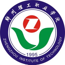 郑州理工职业学院专业介绍