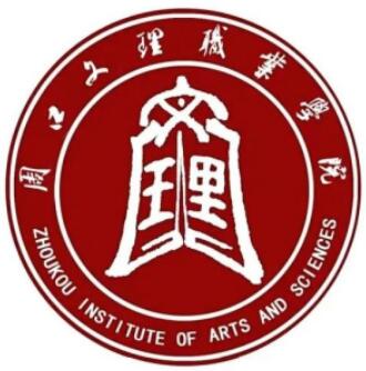 周口文理职业学院专业选科要求表