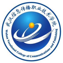 武汉信息传播职业技术学院高职单招专业介绍