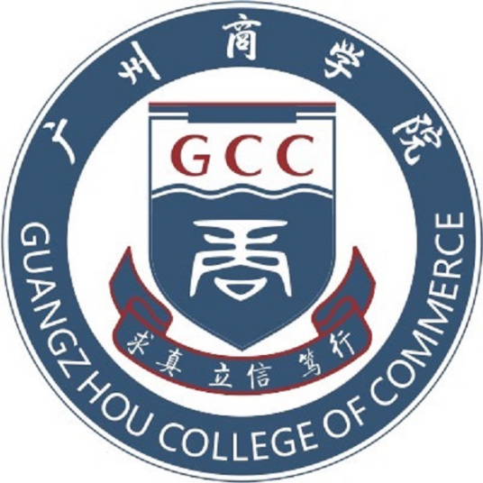 广州商学院有开设专科专业吗”