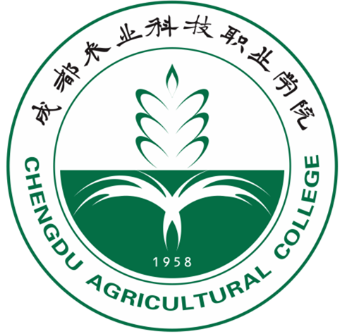 成都农业科技职业学院单招专业介绍