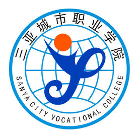 三亚城市职业学院高职招生专业有哪些？