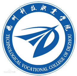 德州科技职业学院高职招生专业介绍