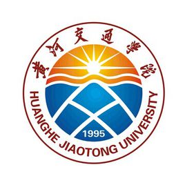 黄河交通学院单招专业介绍