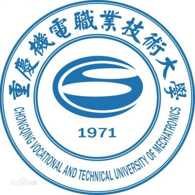 重庆机电职业技术大学高职分类考试招生专业介绍