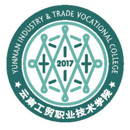 云南工贸职业技术学院春季招生及职教高考专业简介