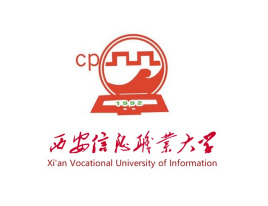 西安信息职业大学分类考试招生专业介绍