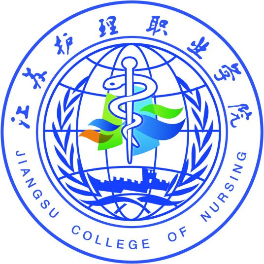 江苏护理职业学院提前招生专业介绍”