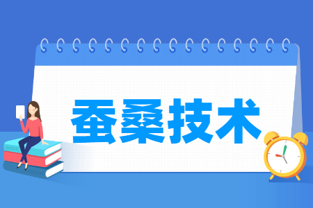蚕桑技术专业简介及就业方向