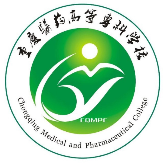 重庆医药高等专科学校高职分类考试招生专业介绍